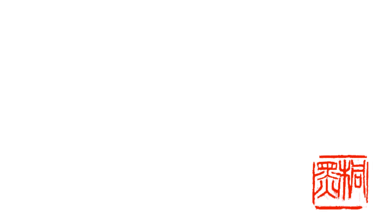 阿多野桐黑 ADANO TOKOKU